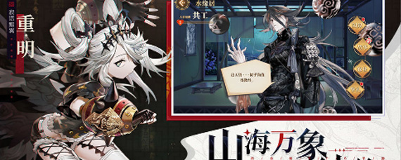 山海镜花新手怎么玩 山海镜花新手攻略大全