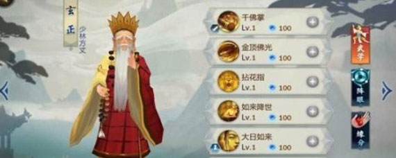 剑网3指尖江湖玄正怎么获得 玄正获得方法介绍