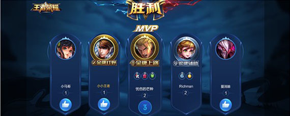 王者荣耀mvp数值怎么计算 王者荣耀mvp数值计算方法