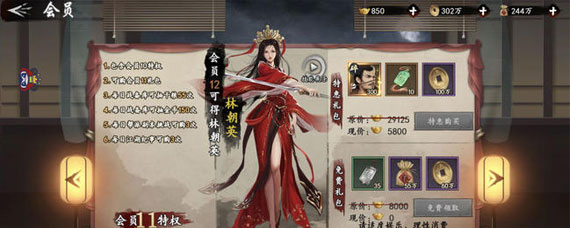 新射雕群侠传林朝英获取方法 新射雕群侠传林朝英获取攻略