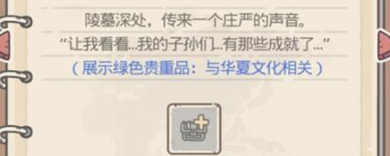 最强蜗牛华夏展示贵重物是什么 最强蜗牛华夏展示贵重物攻略