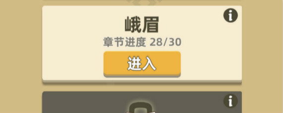 我功夫特牛峨眉怎么打 我功夫特牛峨眉通关攻略