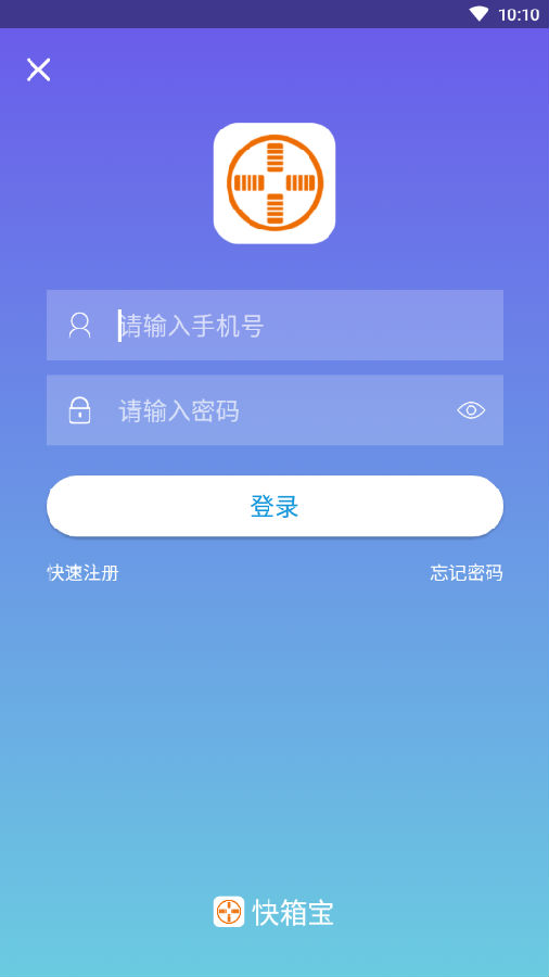 快箱宝App下载安装