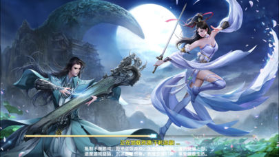 御剑决2021最新版