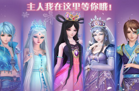 叶罗丽彩妆公主春节版