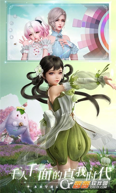 天谕手游