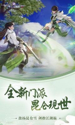 仙剑奇侠传7