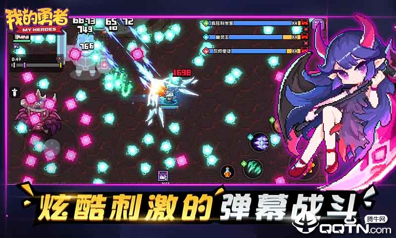 我的勇者测试服