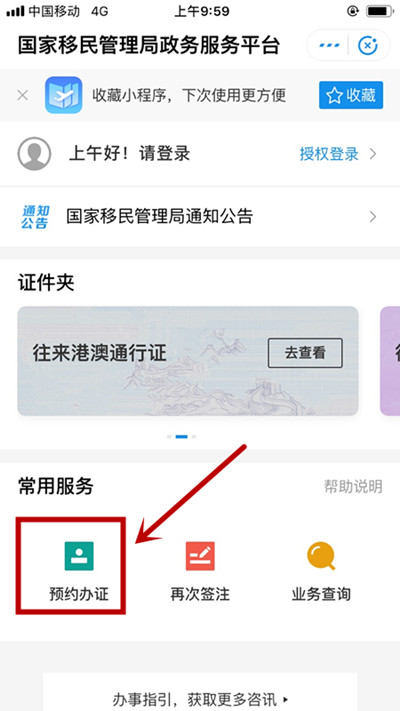 2019支付宝如何办理护照 支付宝异地办理护照流程