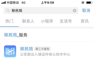 2019支付宝如何办理护照 支付宝异地办理护照流程