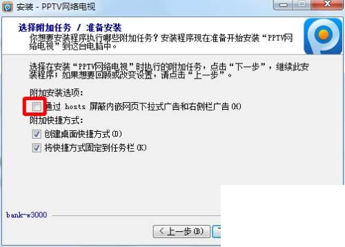 软件：[1]PPTV去广告+免费会员