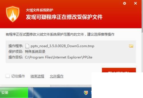 软件：[1]PPTV去广告+免费会员