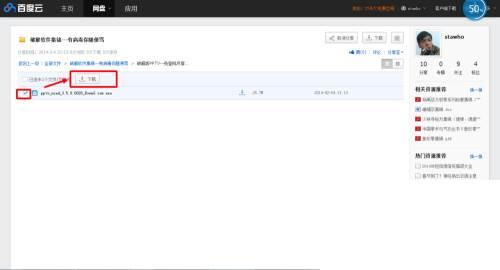 软件：[1]PPTV去广告+免费会员
