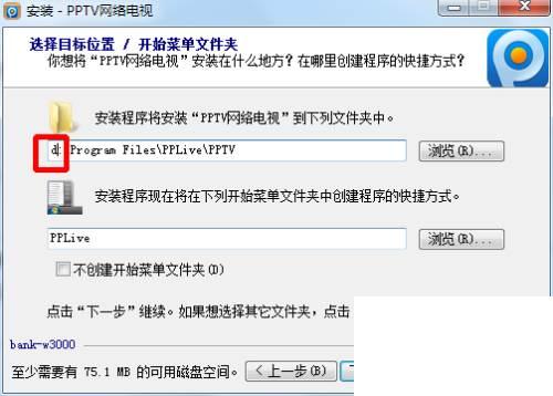 软件：[1]PPTV去广告+免费会员
