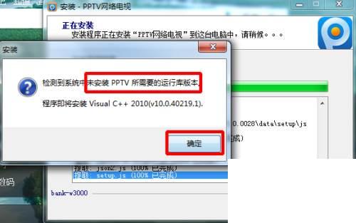 软件：[1]PPTV去广告+免费会员
