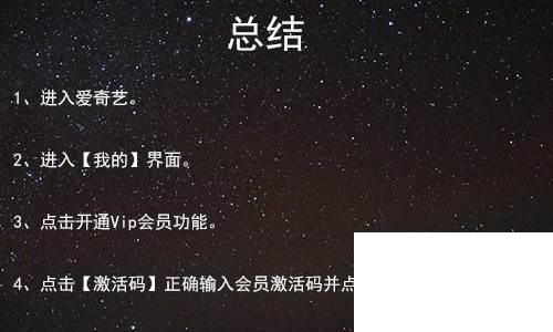 爱奇艺9.7.0版本下载_爱奇艺怎么使用激活码