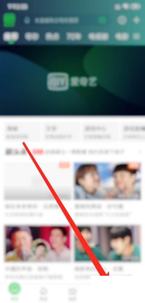 爱奇艺9.7.0版本下载_爱奇艺怎么使用激活码