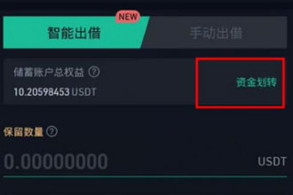库币闲币赚息是什么意思 库币闲币赚息怎么借出资产