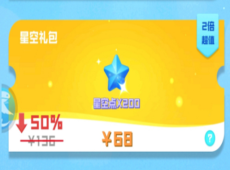 球球英雄星空点怎么获得 球球英雄星空点获取方法