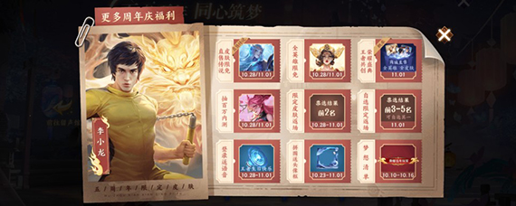 王者荣耀李小龙皮肤有哪些特效 王者荣耀李小龙皮肤技能特效一览