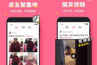 皮皮搞笑是不是内涵段子 皮皮搞笑和内涵段子一样吗