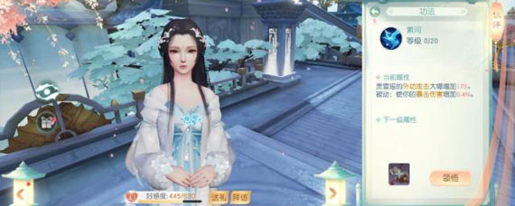 花与剑蜀山伙伴选择 花与剑蜀山选什么伙伴