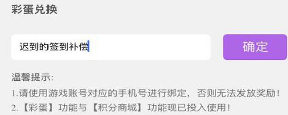 异化之地彩蛋兑换码大全 异化之地彩蛋兑换码汇总