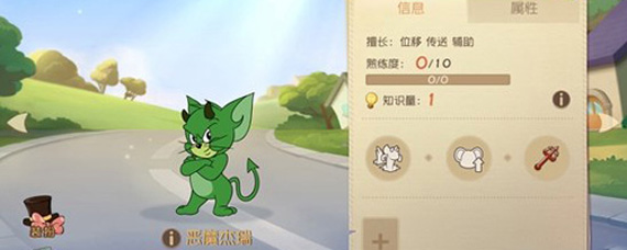 猫和老鼠手游恶魔杰瑞知识卡怎么选 猫和老鼠手游恶魔杰瑞知识卡搭配介绍