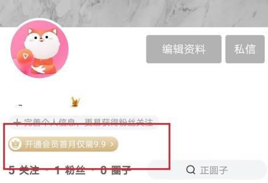 搜狐视频怎么使用兑换码