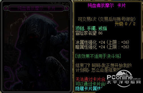 DNF纯血者狄摩尔卡片怎么样？卡片属介绍