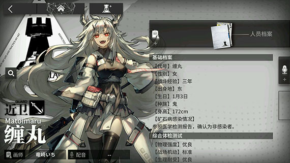 明日方舟缠丸怎么样 明日方舟缠丸技能资料一览