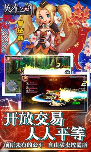 英雄之剑超v版
