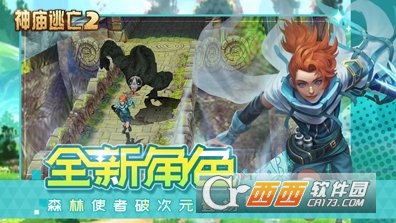 神庙逃亡2元气大作战