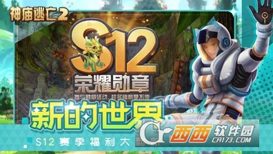 神庙逃亡2元气大作战
