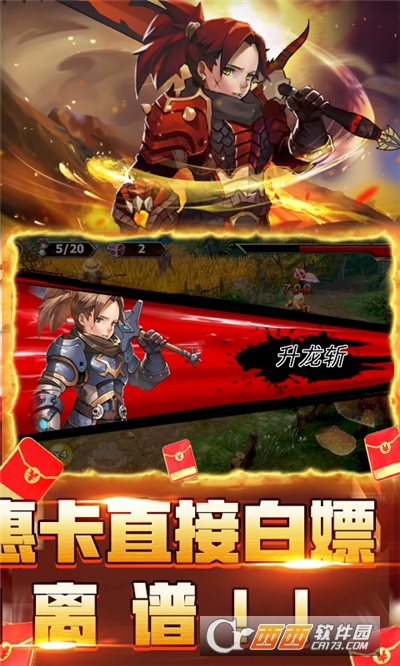 最后的传说送150万福利版