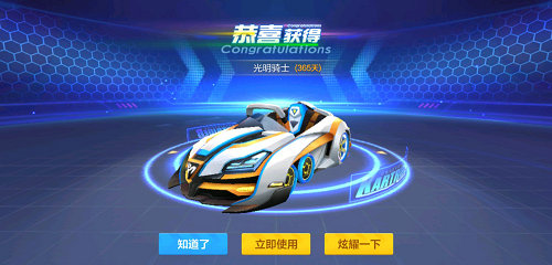 手游跑跑光明骑士怎么获得 跑跑卡丁车光明骑士获取方法