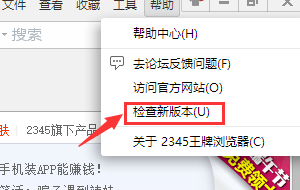 2345浏览器怎么设置无痕浏览