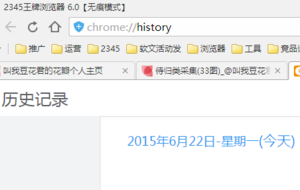 2345浏览器怎么设置无痕浏览