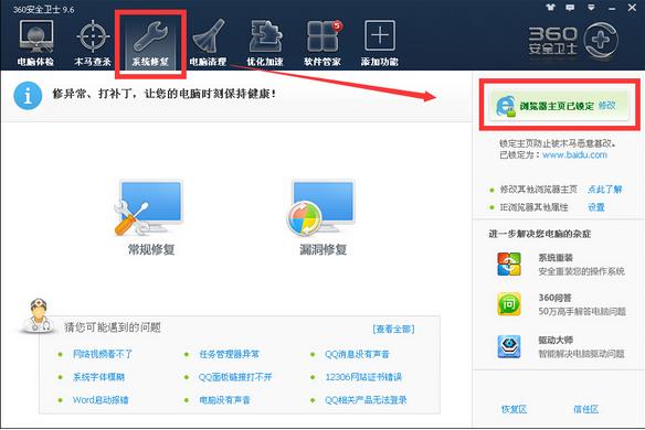 ie主页被篡改无法修改怎么解决[多图]