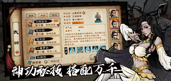 烟雨江湖群狼斩冲阵效果是什么 群狼斩冲阵效果详细介绍