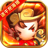 少年悟空传百连抽版