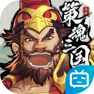 策魂三国公测版