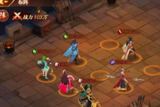 放开那三国3新手6人阵容怎么搭配 新手6人阵容搭配攻略