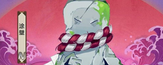 阴阳师涂壁哪里多 涂壁在哪些副本有