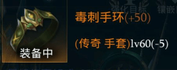 拉结尔毒刺手环在哪掉落 拉结尔毒刺指环哪里出