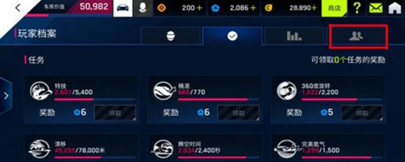 狂野飙车9怎么加好友 狂野飙车9怎么和好友一起玩