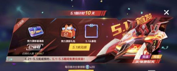 跑跑卡丁车尖锋地狱火上线时间 跑跑卡丁车尖锋地狱火什么时候出