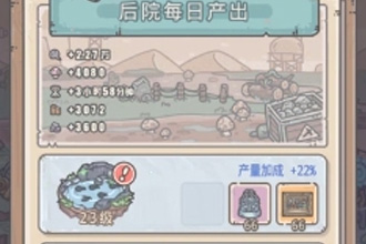 最强蜗牛家园后院的升级优先级是什么 家园后院升级顺序推荐