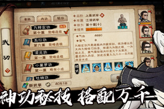 烟雨江湖群狼斩冲阵效果是什么 群狼斩冲阵效果详细介绍