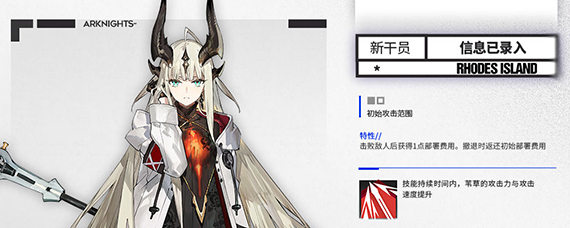 明日方舟苇草精二条件 明日方舟苇草精二材料有哪些